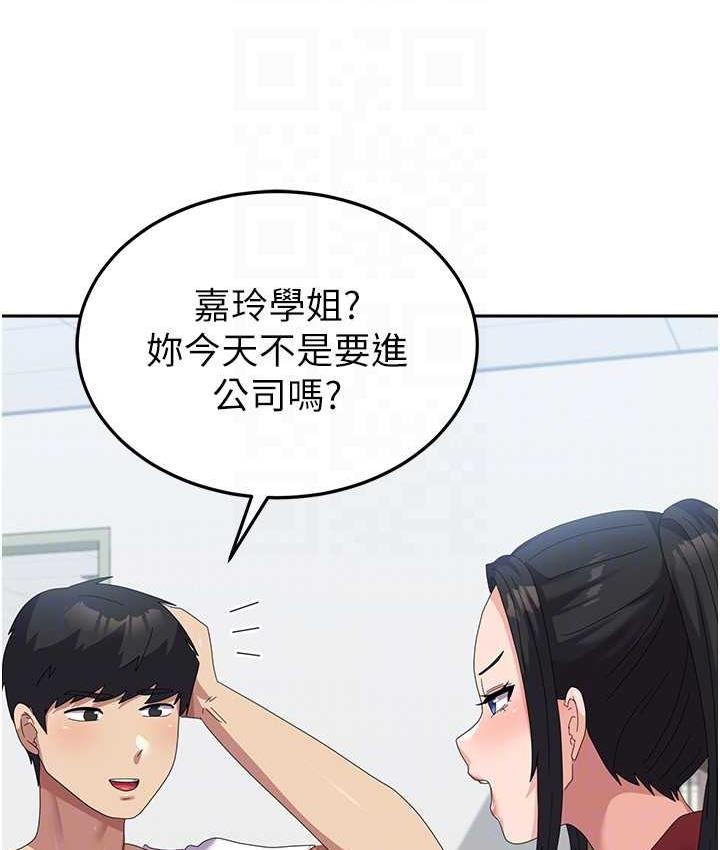 国军女大生 最终话-梦想中的女大生后宫 - 第114.jpg页