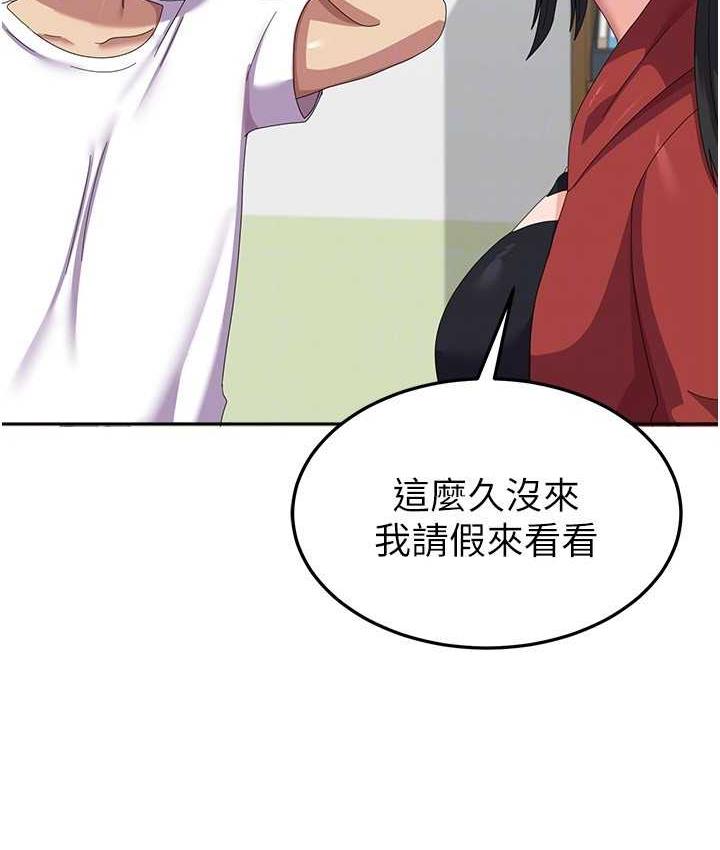 国军女大生 最终话-梦想中的女大生后宫 - 第115.jpg页