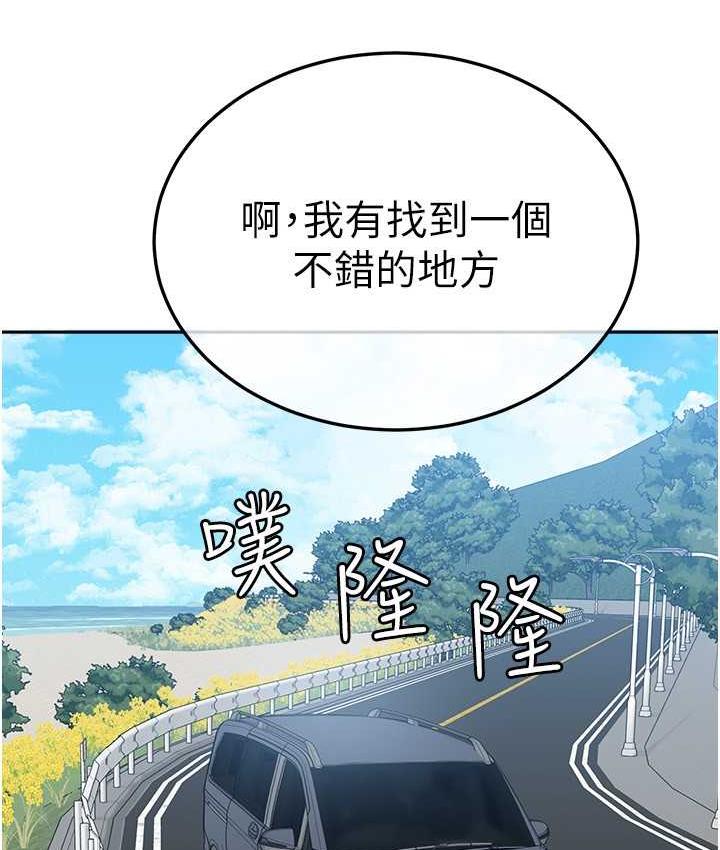 国军女大生 最终话-梦想中的女大生后宫 - 第118.jpg页