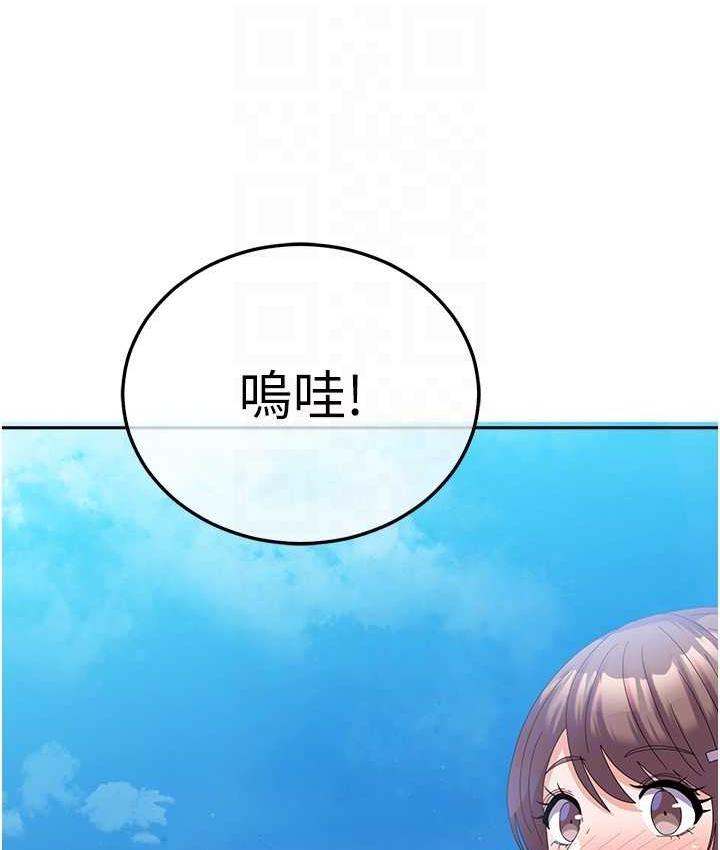 国军女大生 最终话-梦想中的女大生后宫 - 第121.jpg页