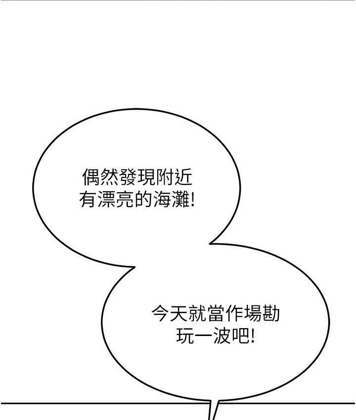 国军女大生 最终话-梦想中的女大生后宫 - 第125.jpg页