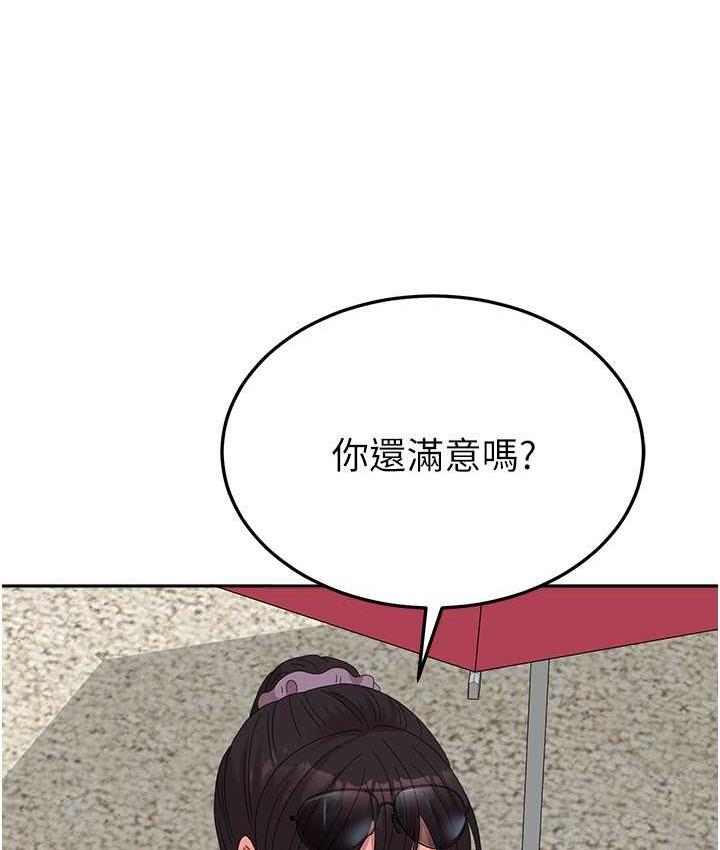 国军女大生 最终话-梦想中的女大生后宫 - 第137.jpg页