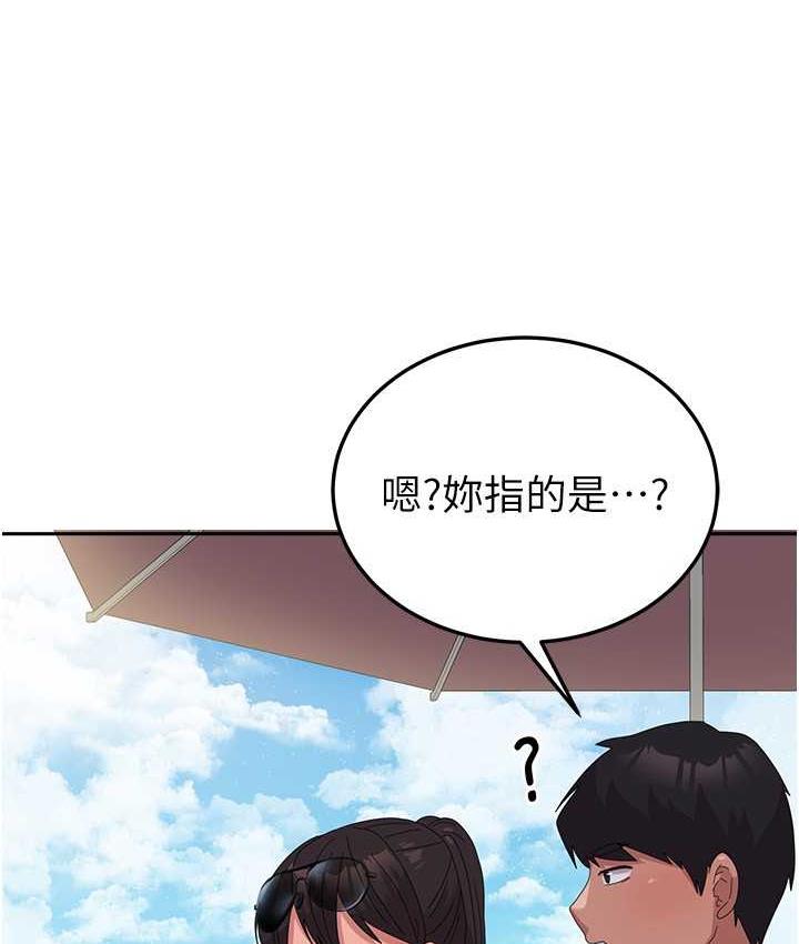 国军女大生 最终话-梦想中的女大生后宫 - 第140.jpg页