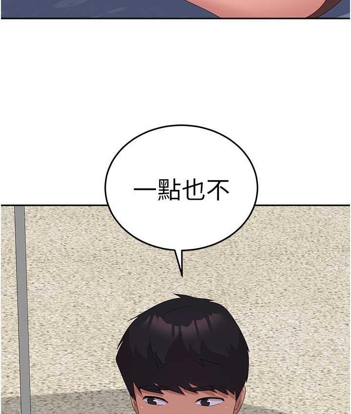 国军女大生 最终话-梦想中的女大生后宫 - 第145.jpg页