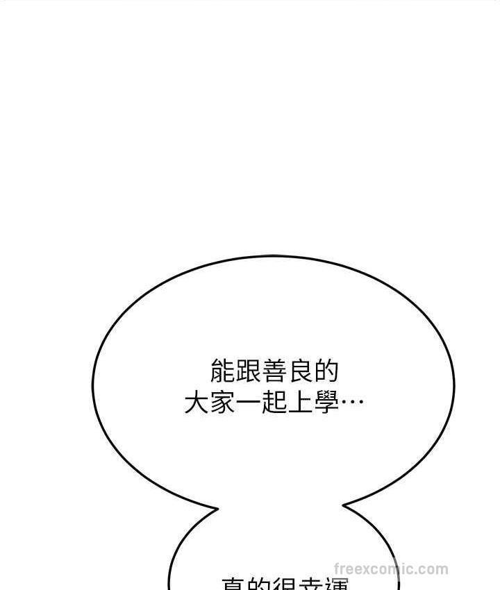 国军女大生 最终话-梦想中的女大生后宫 - 第147.jpg页
