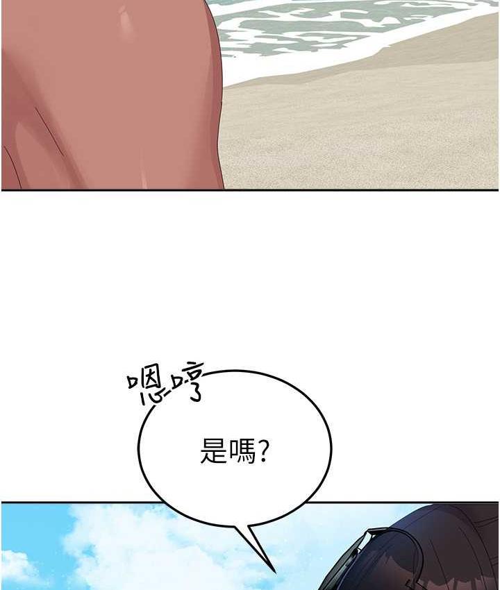 国军女大生 最终话-梦想中的女大生后宫 - 第149.jpg页