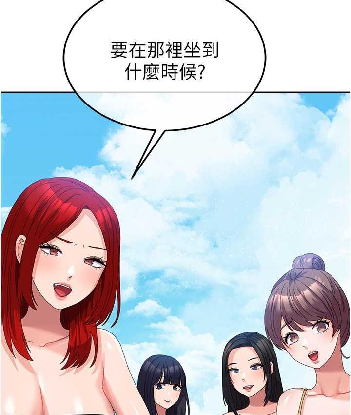 国军女大生 最终话-梦想中的女大生后宫 - 第153.jpg页
