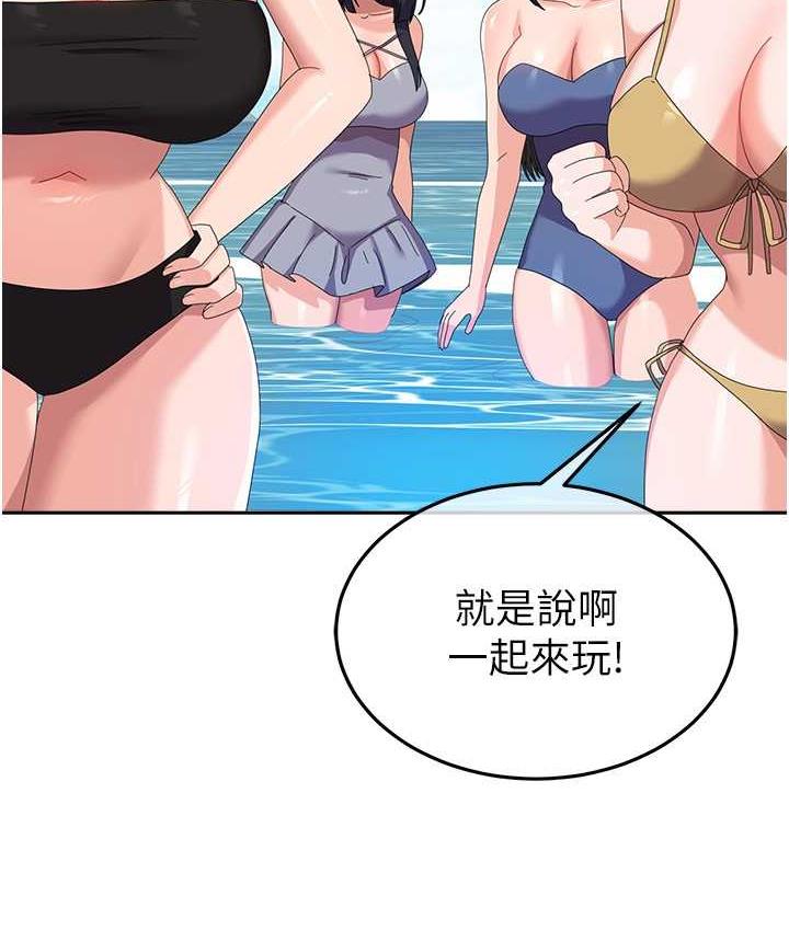 国军女大生 最终话-梦想中的女大生后宫 - 第154.jpg页