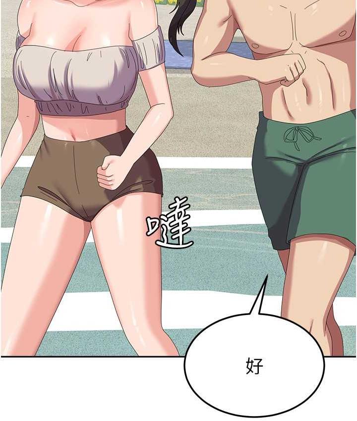 国军女大生 最终话-梦想中的女大生后宫 - 第156.jpg页