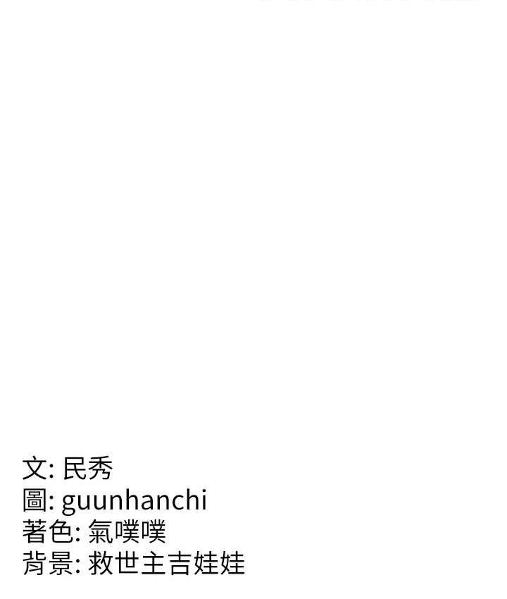 国军女大生 最终话-梦想中的女大生后宫 - 第160.jpg页
