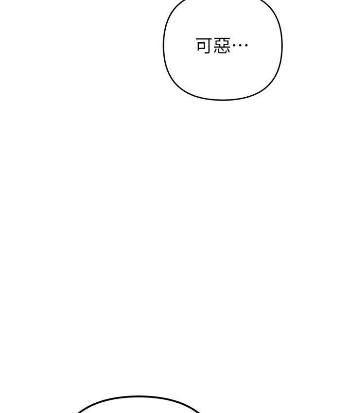 第24话-这就是被填满的感觉 - 第3.jpg页