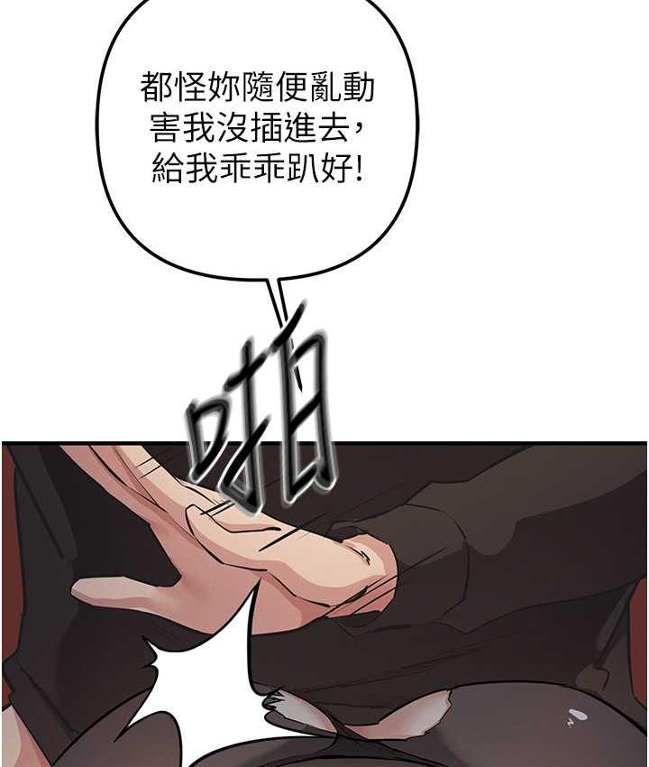 第24话-这就是被填满的感觉 - 第4.jpg页