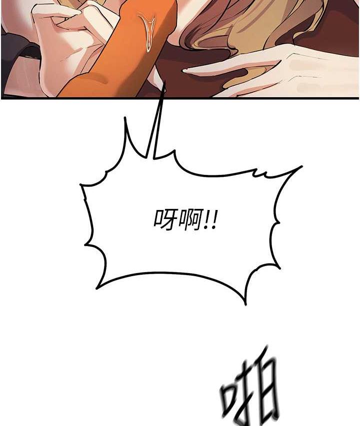 第24话-这就是被填满的感觉 - 第6.jpg页