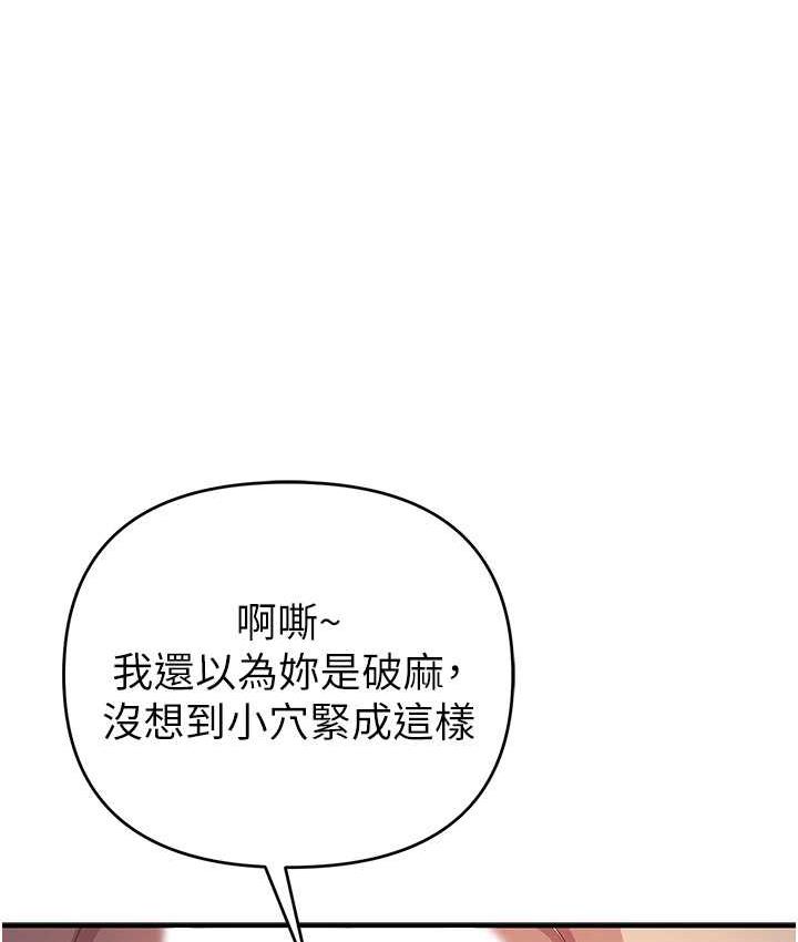 第24话-这就是被填满的感觉 - 第12.jpg页