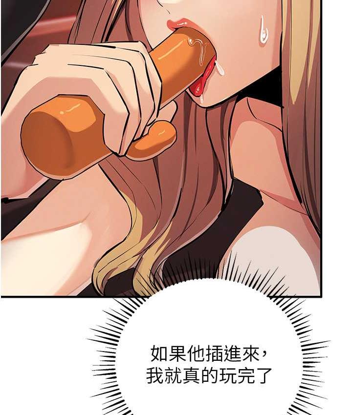 第24话-这就是被填满的感觉 - 第16.jpg页