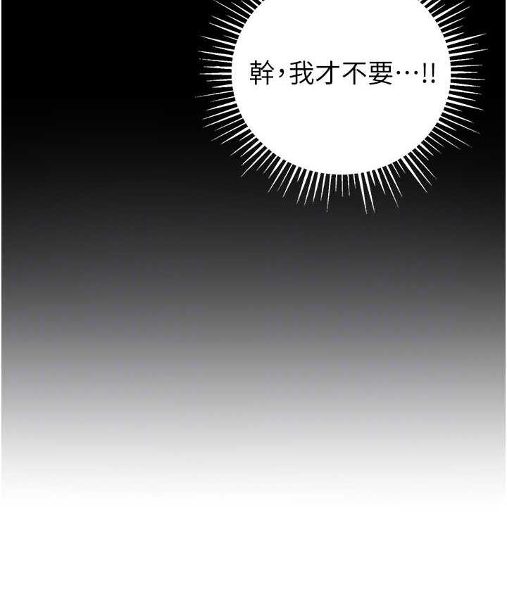 第24话-这就是被填满的感觉 - 第20.jpg页