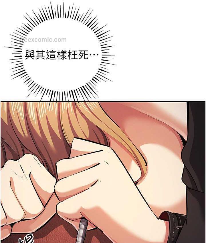 第24话-这就是被填满的感觉 - 第21.jpg页
