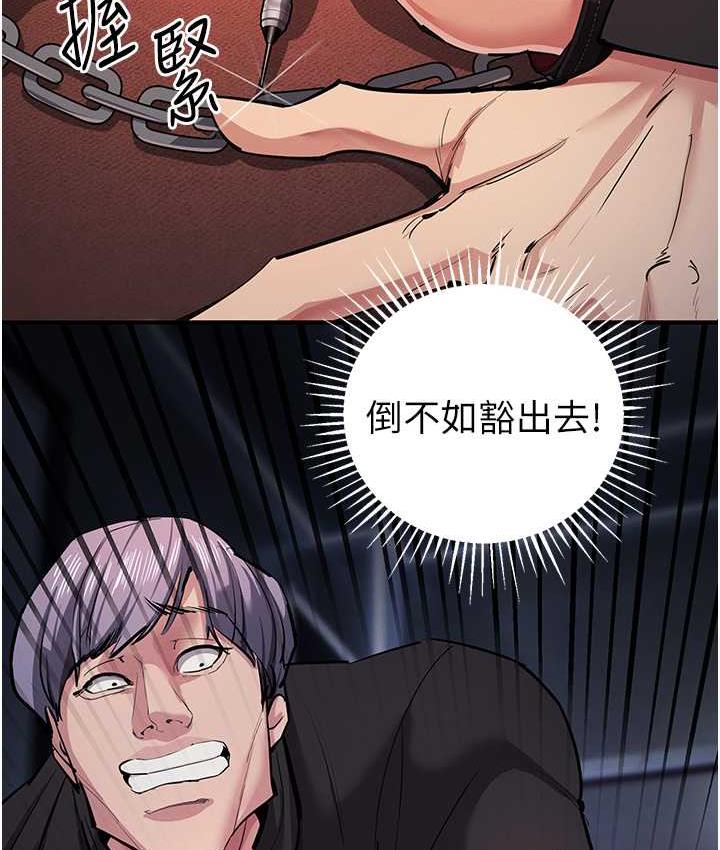 第24话-这就是被填满的感觉 - 第22.jpg页