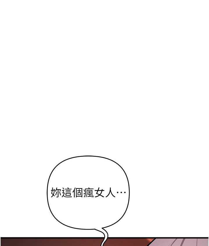 第24话-这就是被填满的感觉 - 第27.jpg页