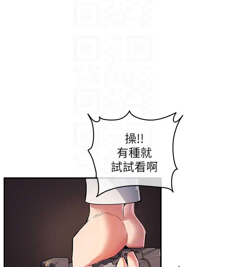 第24话-这就是被填满的感觉 - 第30.jpg页