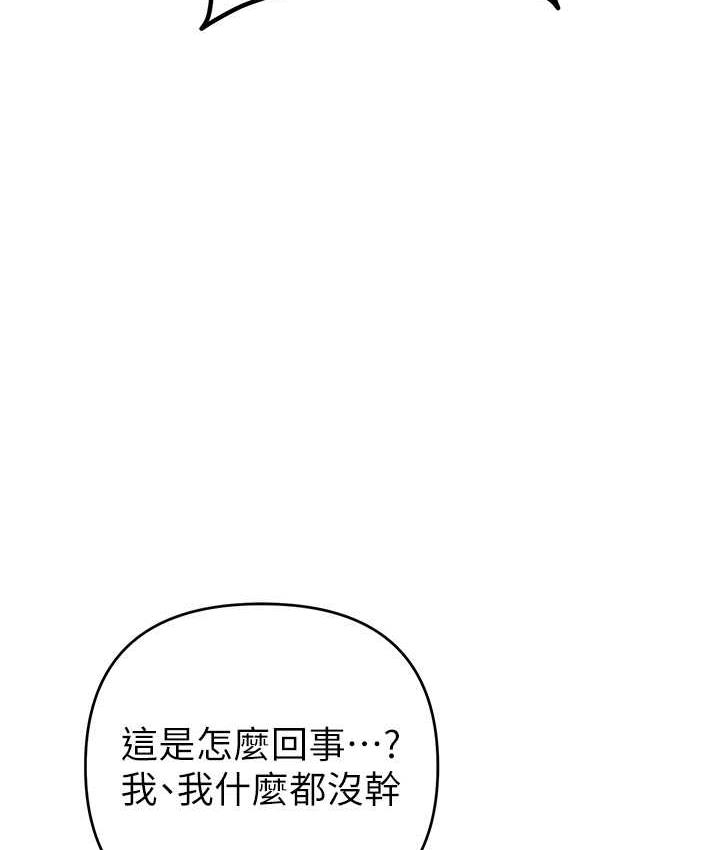 第24话-这就是被填满的感觉 - 第37.jpg页