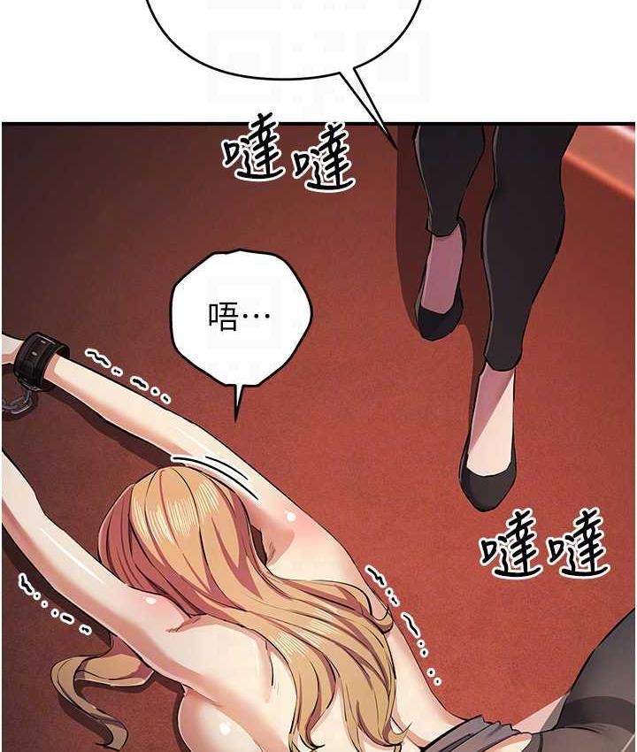 第24话-这就是被填满的感觉 - 第45.jpg页