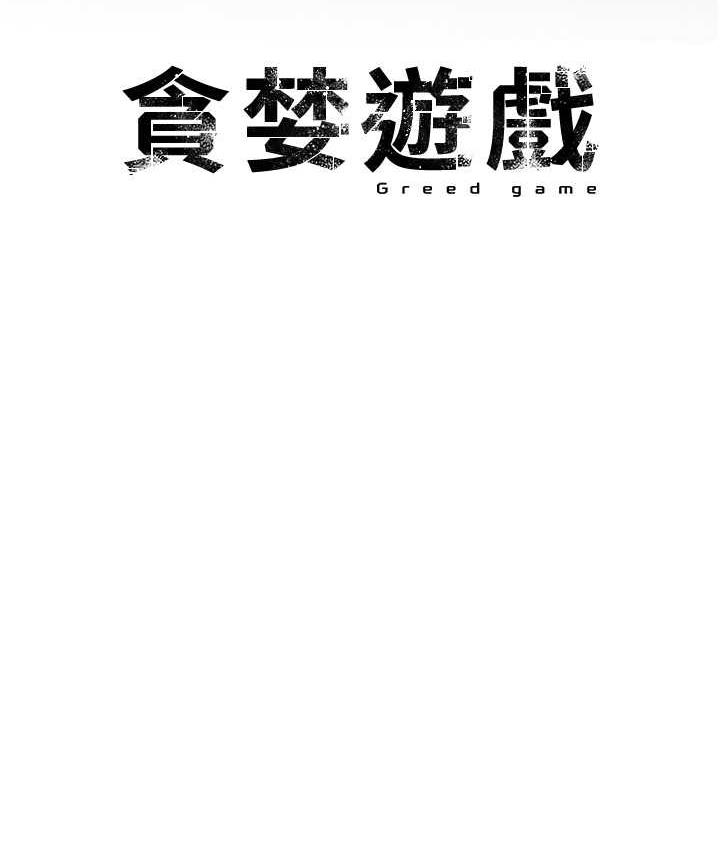 第24话-这就是被填满的感觉 - 第52.jpg页