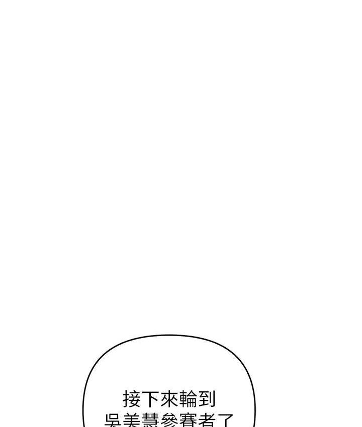 第24话-这就是被填满的感觉 - 第53.jpg页