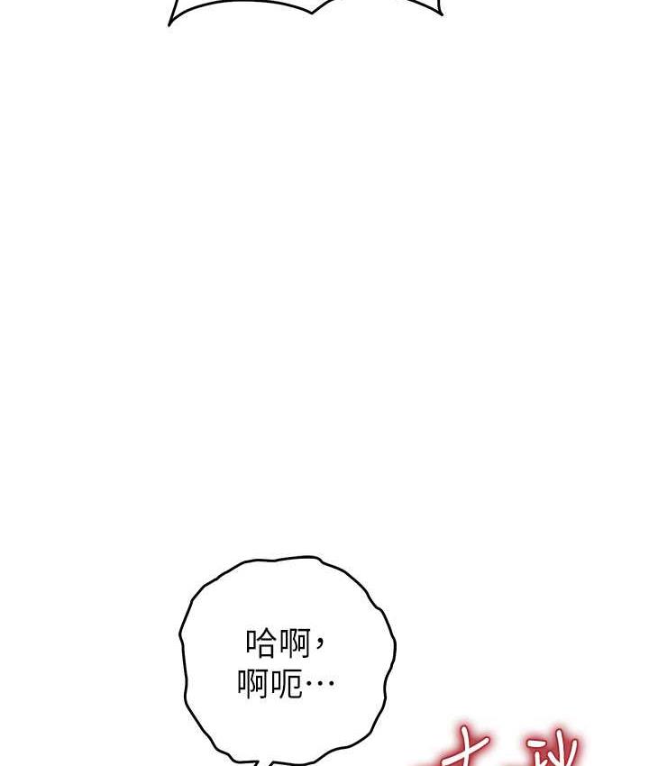 第24话-这就是被填满的感觉 - 第70.jpg页