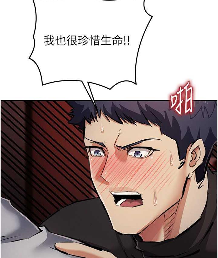 第24话-这就是被填满的感觉 - 第74.jpg页