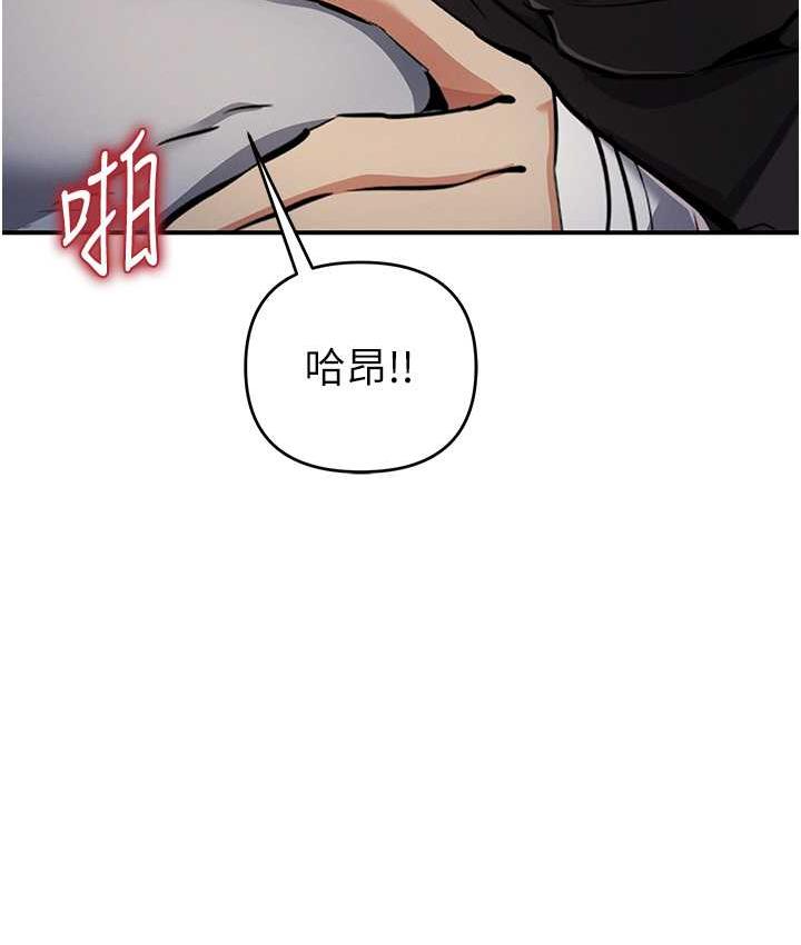 第24话-这就是被填满的感觉 - 第75.jpg页