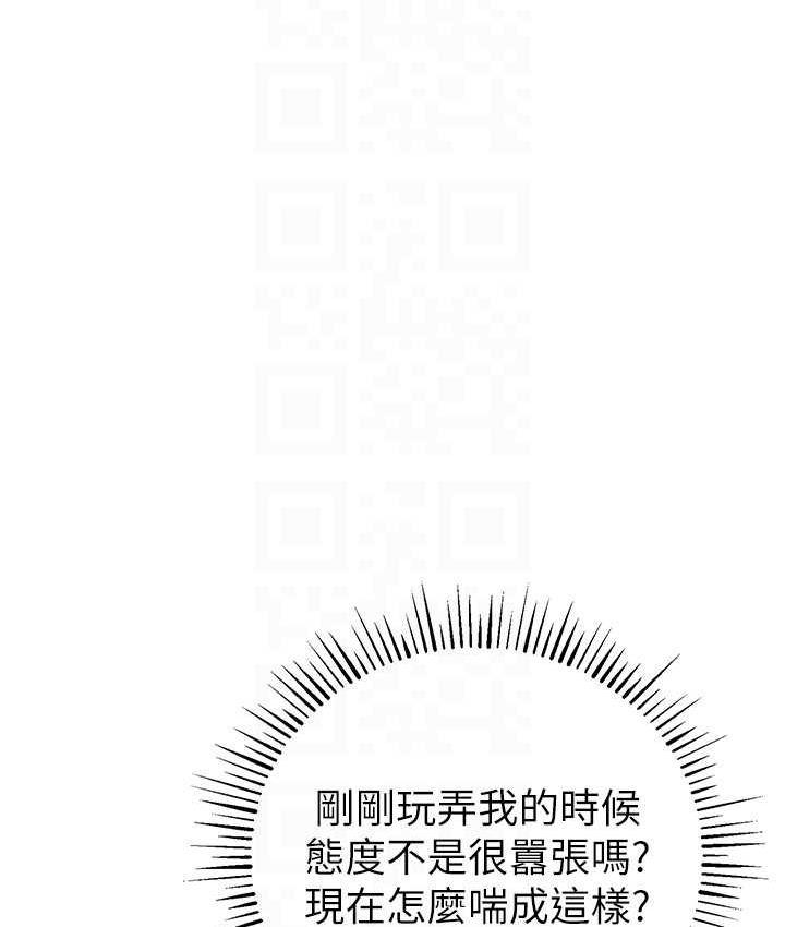 第24话-这就是被填满的感觉 - 第78.jpg页