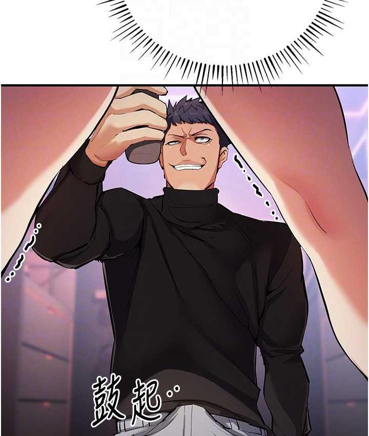第24话-这就是被填满的感觉 - 第79.jpg页