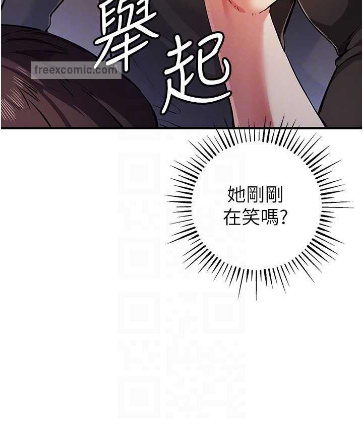 第24话-这就是被填满的感觉 - 第84.jpg页