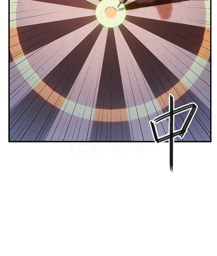 第24话-这就是被填满的感觉 - 第86.jpg页
