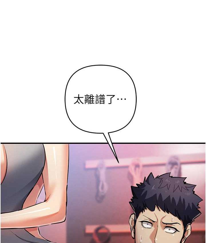 第24话-这就是被填满的感觉 - 第89.jpg页