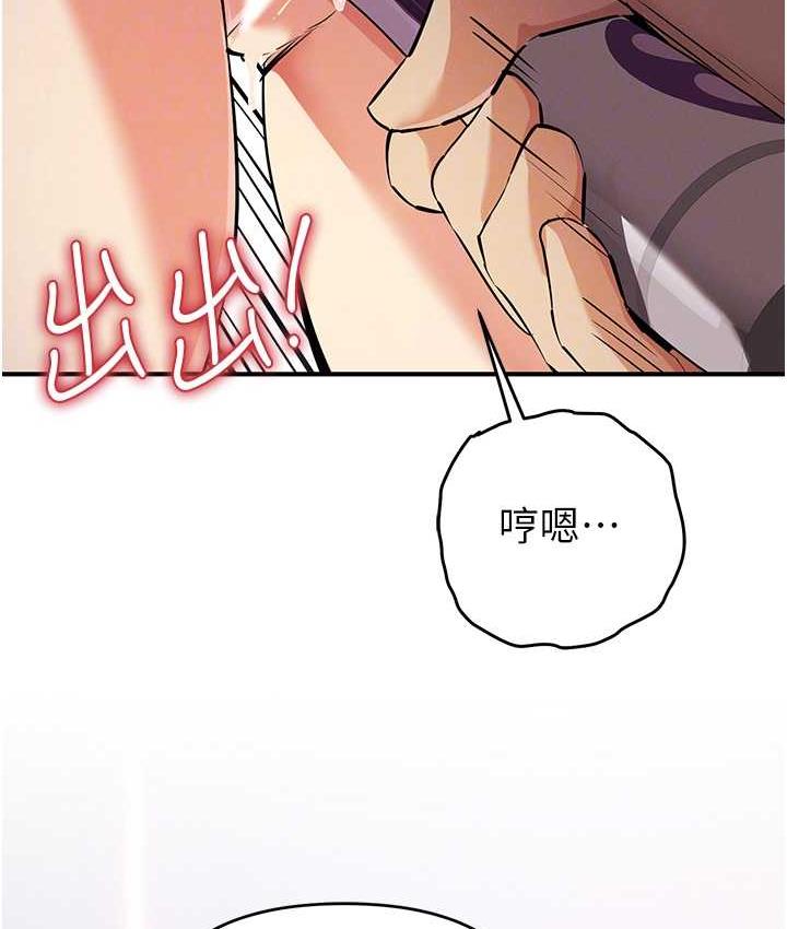 第24话-这就是被填满的感觉 - 第93.jpg页