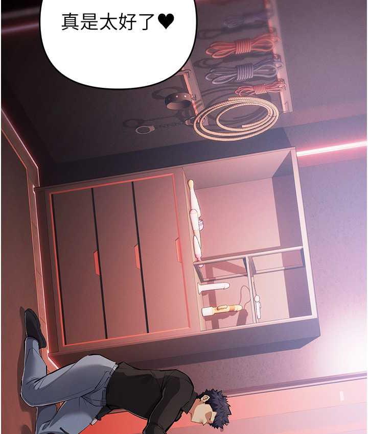 第24话-这就是被填满的感觉 - 第96.jpg页