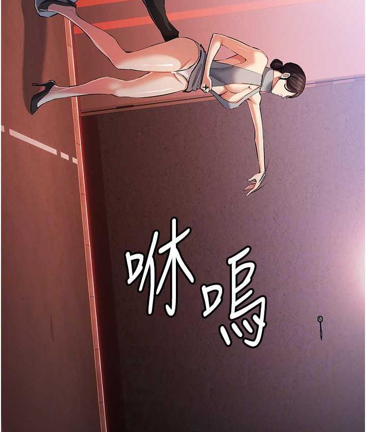 第24话-这就是被填满的感觉 - 第97.jpg页