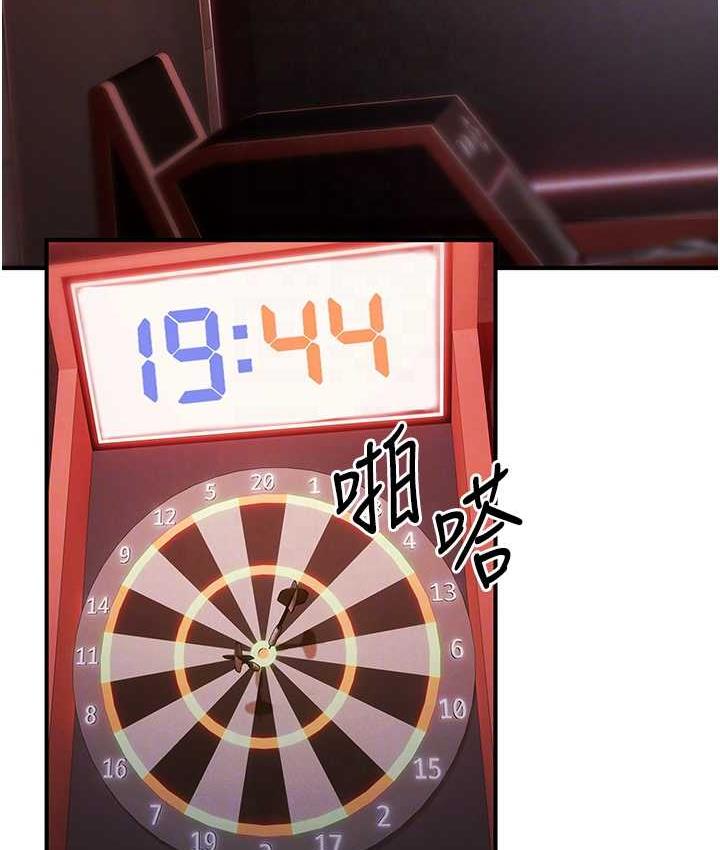 第24话-这就是被填满的感觉 - 第98.jpg页