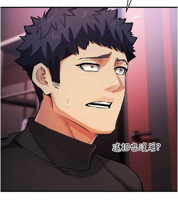 第24话-这就是被填满的感觉 - 第100.jpg页