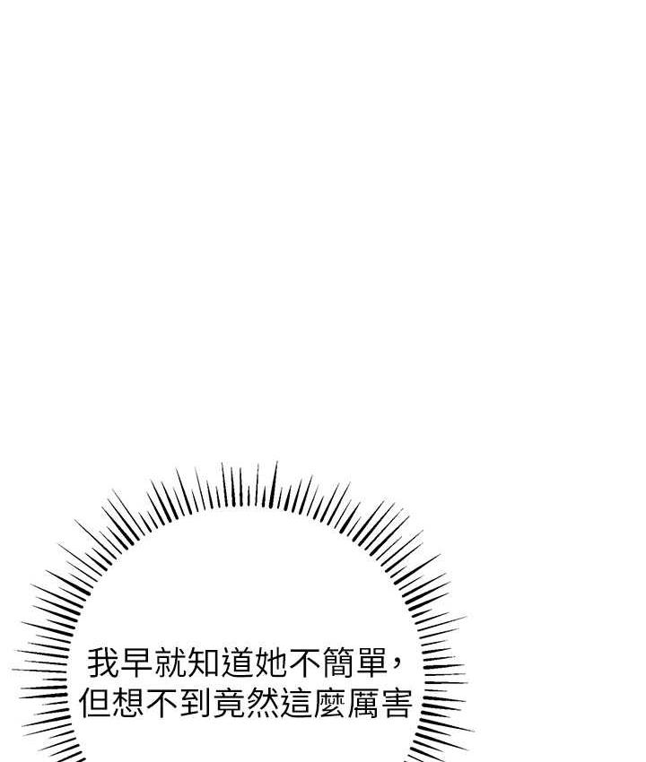 第24话-这就是被填满的感觉 - 第101.jpg页