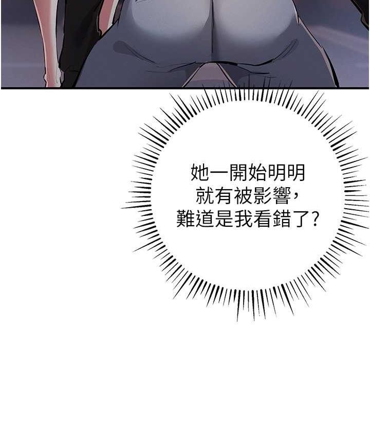 第24话-这就是被填满的感觉 - 第103.jpg页