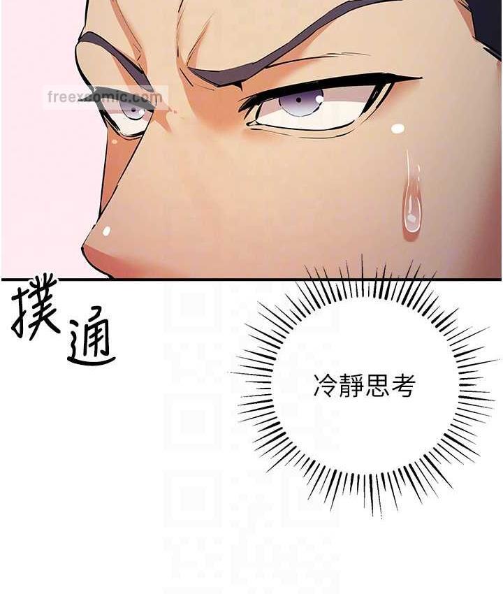 第24话-这就是被填满的感觉 - 第105.jpg页