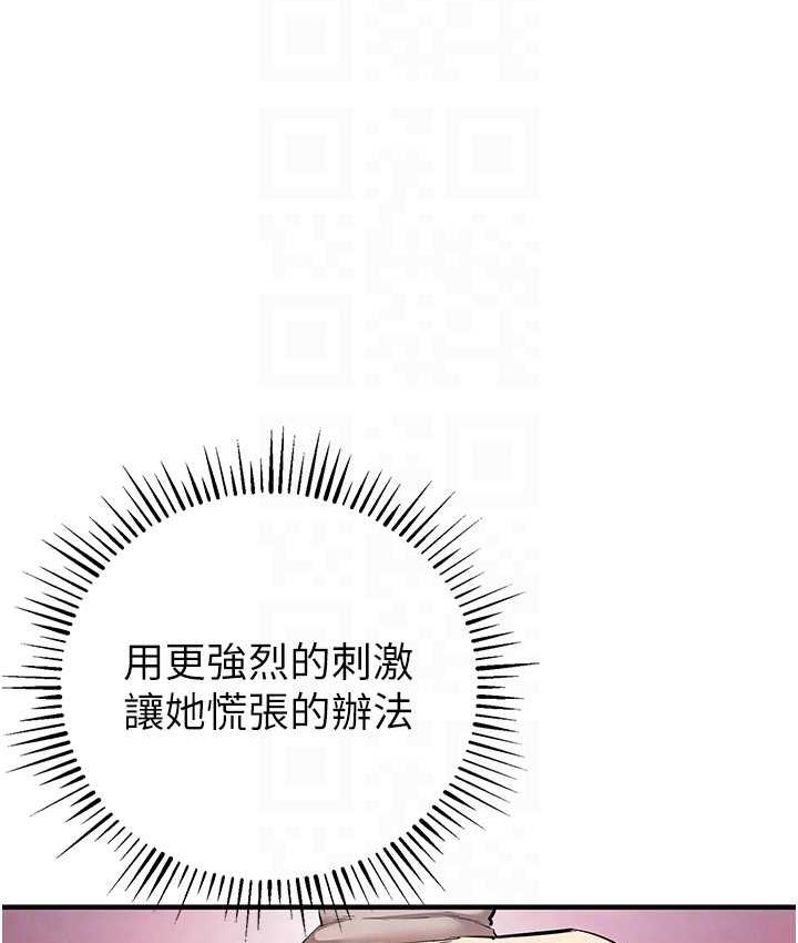 第24话-这就是被填满的感觉 - 第106.jpg页