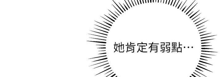 第24话-这就是被填满的感觉 - 第108.jpg页