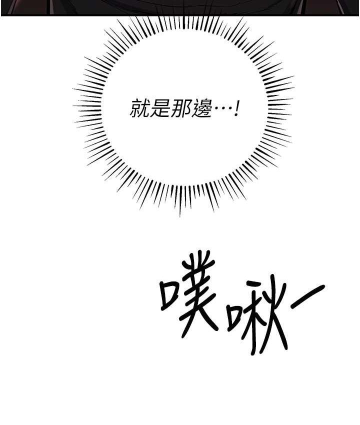 第24话-这就是被填满的感觉 - 第111.jpg页