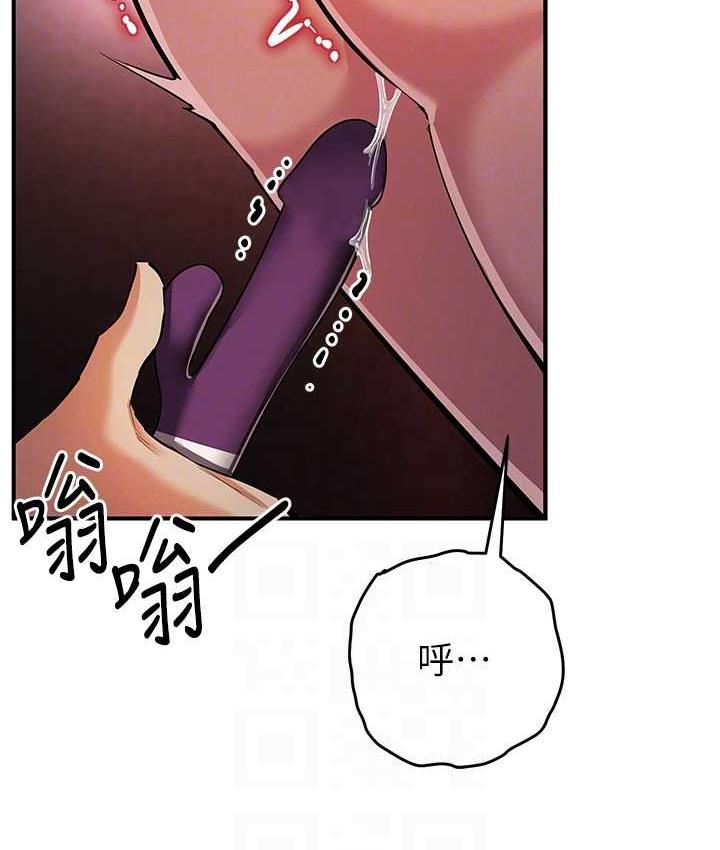 第24话-这就是被填满的感觉 - 第113.jpg页