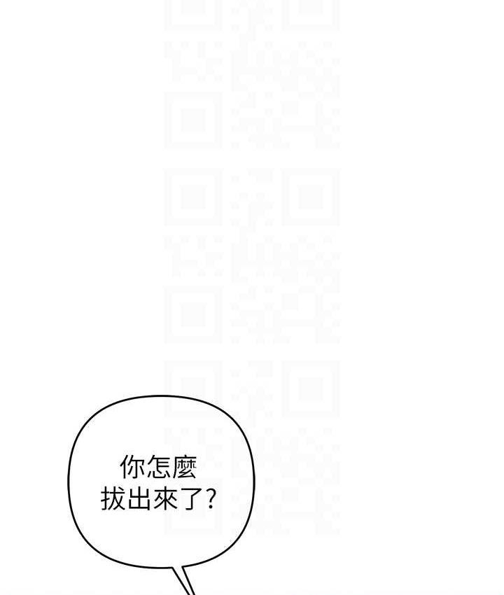第24话-这就是被填满的感觉 - 第114.jpg页