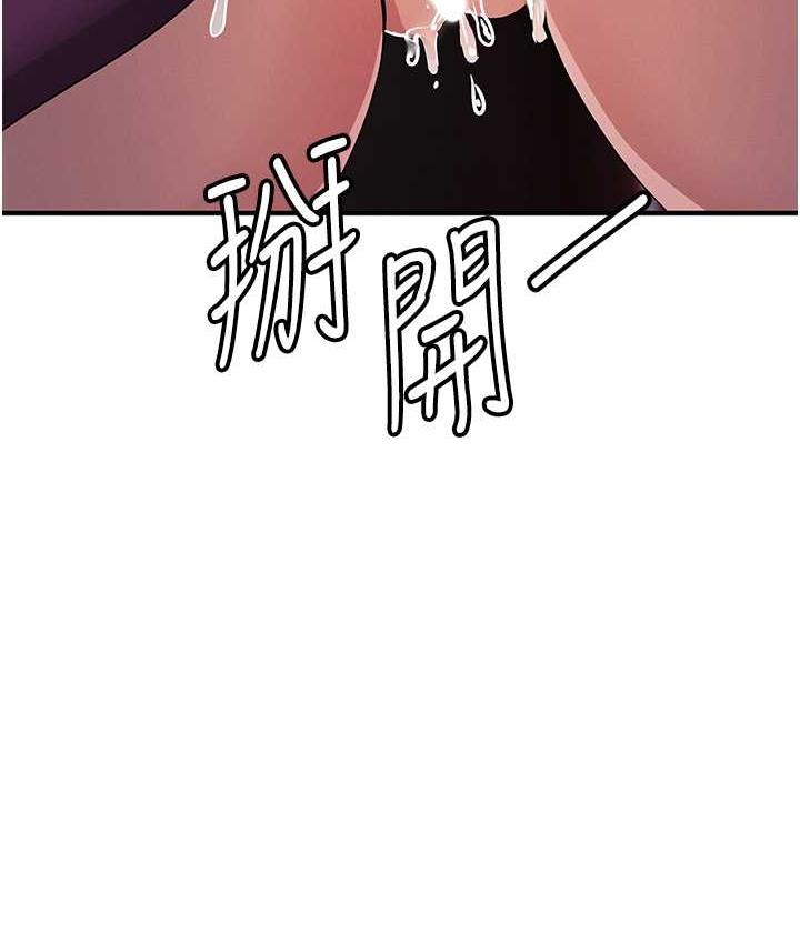 第24话-这就是被填满的感觉 - 第118.jpg页